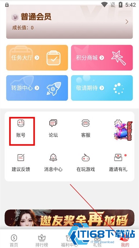 玩悦星球游戏盒子
