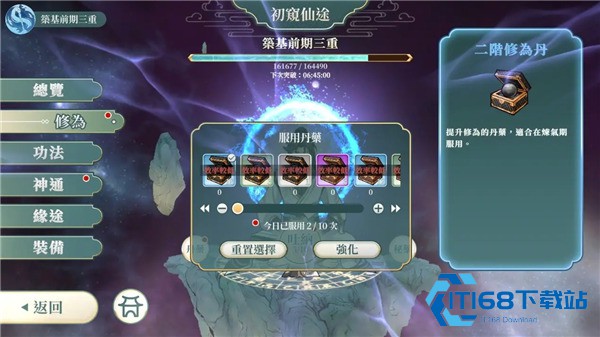 红尘问仙手游2026最新版