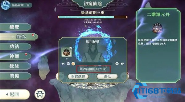 红尘问仙手游2026最新版