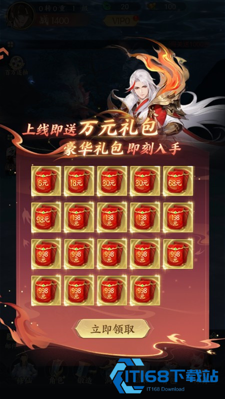凡人灵境游
