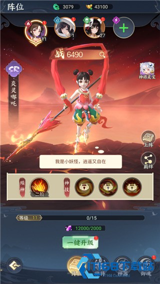 凡人灵境游