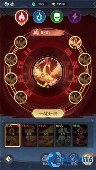 凡人灵境游
