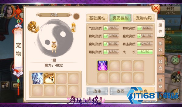 御剑情缘手游安卓版