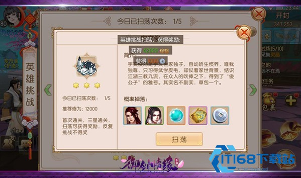 御剑情缘手游安卓版