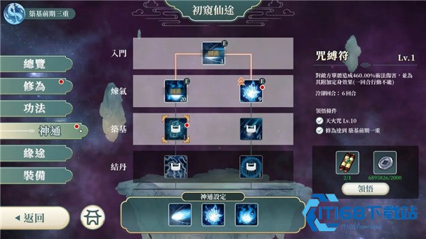 红尘问仙手游2026最新版