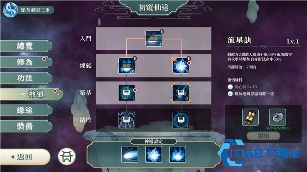 红尘问仙手游2026最新版