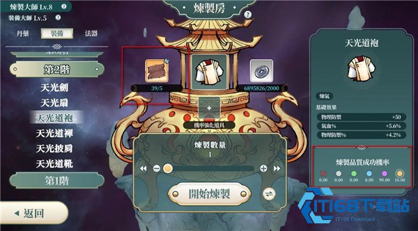 红尘问仙手游2026最新版