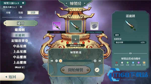 红尘问仙手游2026最新版