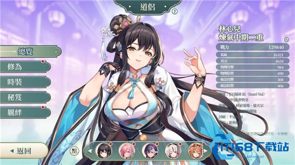 红尘问仙手游2026最新版