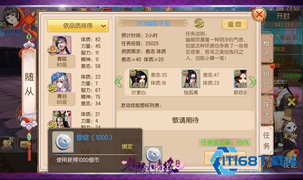 御剑情缘手游安卓版
