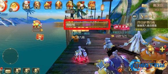 御剑情缘手游安卓版