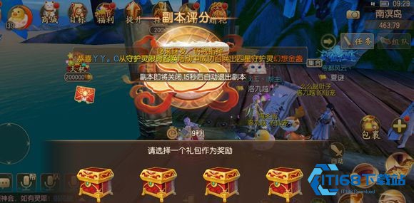 御剑情缘手游安卓版