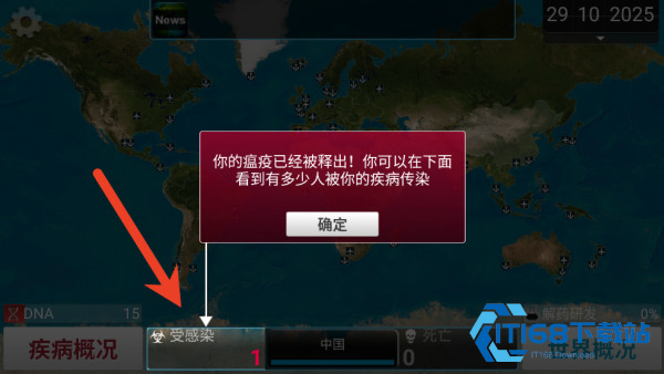 瘟疫公司汉化版