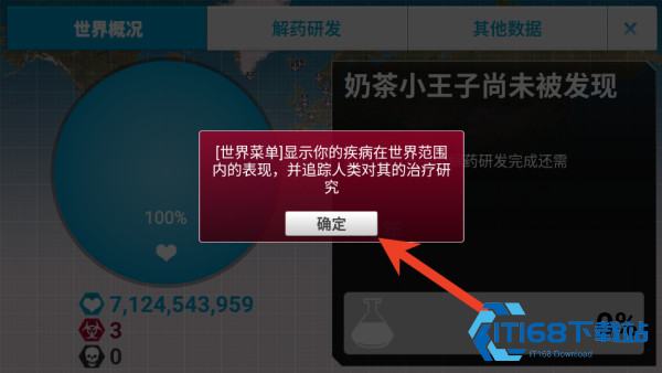 瘟疫公司汉化版