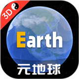 earth元地球手机版