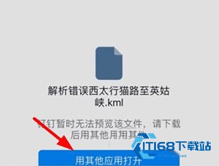 earth元地球手机版