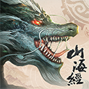 山海经异兽录官方版