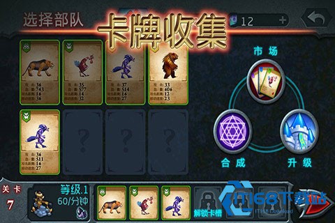 兽王争霸安卓版