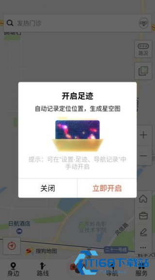 搜狗地图手机版