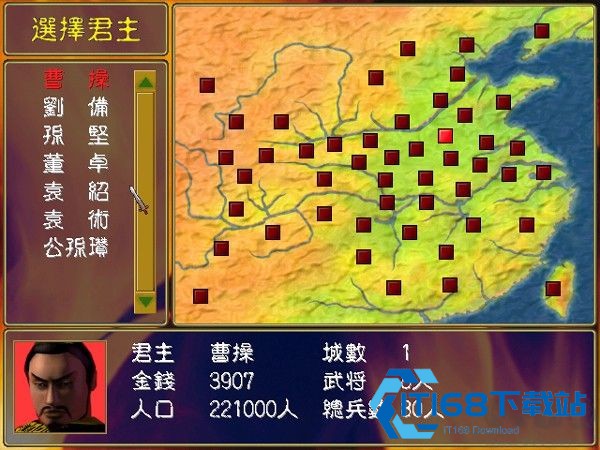 三国群英纪单机版