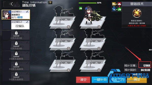 战火使命手机版