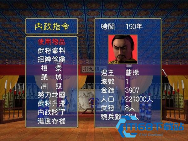 三国群英纪单机版