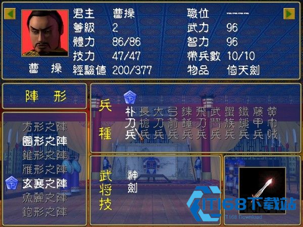 三国群英纪单机版
