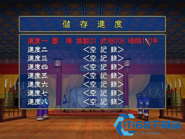 三国群英纪单机版