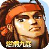 三国战纪风云再起单机游戏