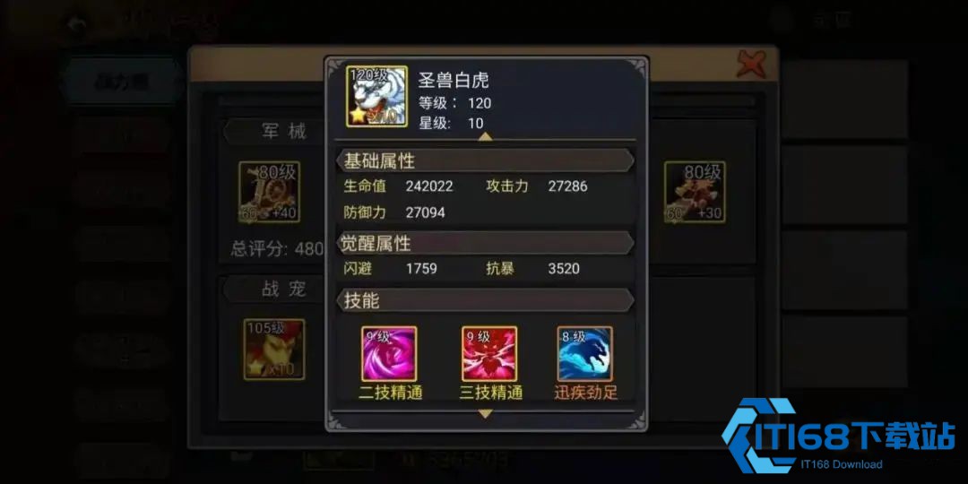 三国战纪风云再起单机游戏