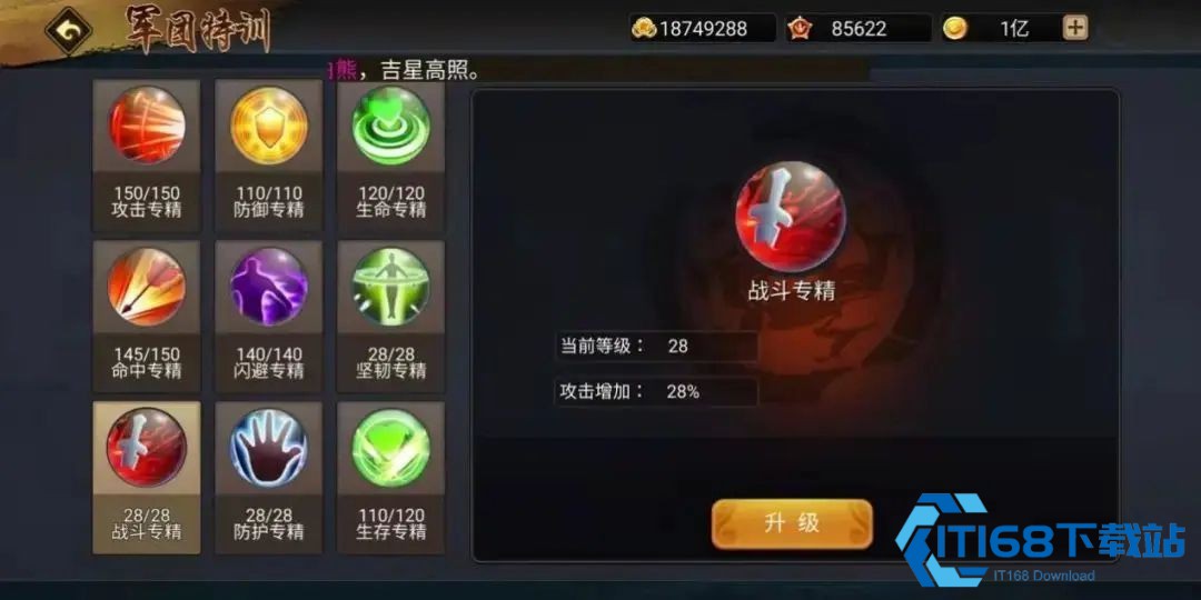 三国战纪风云再起单机游戏