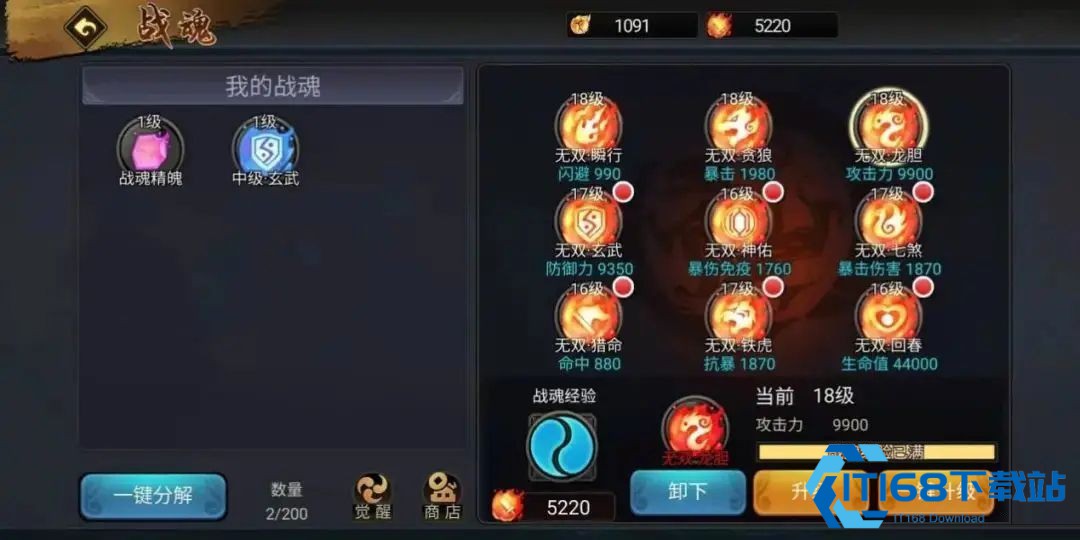 三国战纪风云再起单机游戏