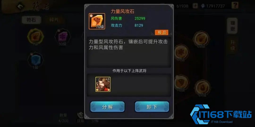 三国战纪风云再起单机游戏