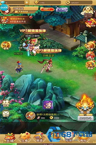 汉风西游ol官方正版