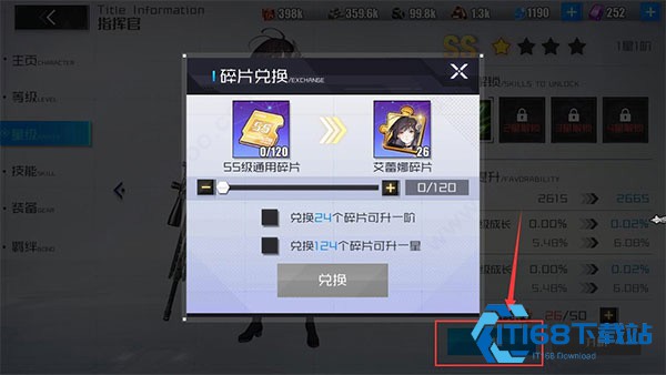 战火使命手机版
