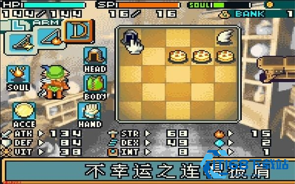 光明之魂2手机版