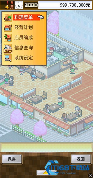 吃货大食堂汉化版