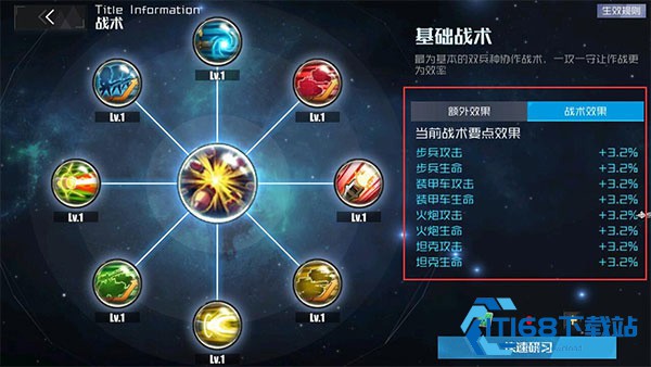 战火使命手机版