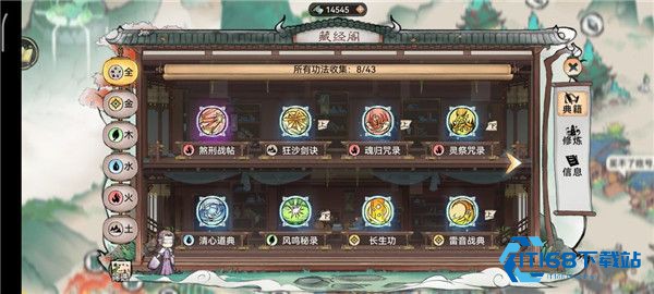 最强祖师手机版