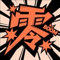 零界绘漫画在线观看