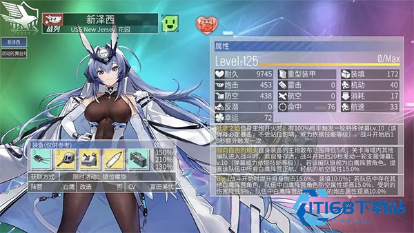 碧蓝航线国际服