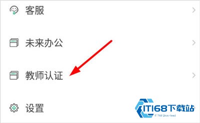 掌业宝学创端