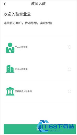 掌业宝学创端