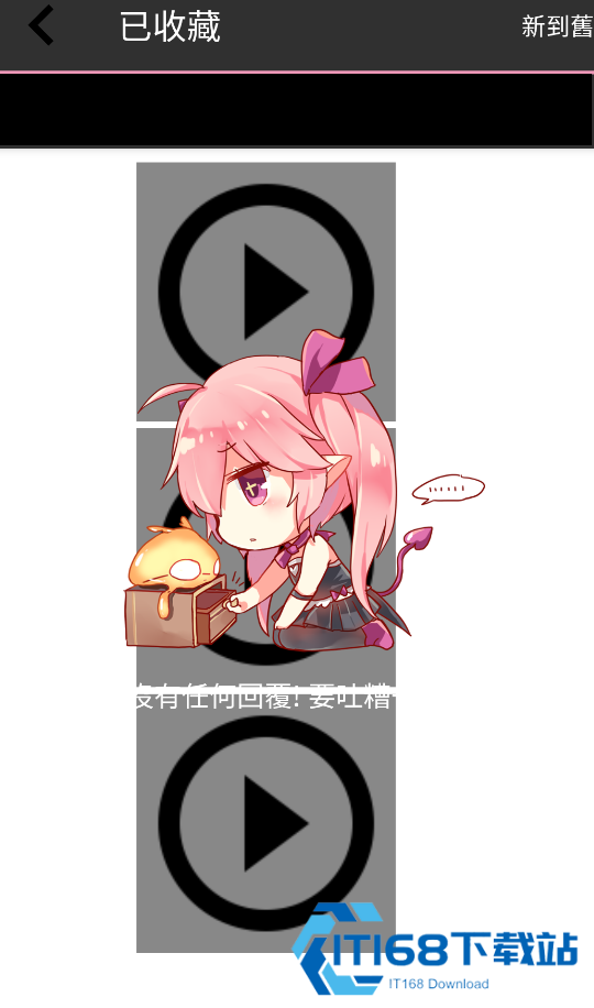 PicACG漫画