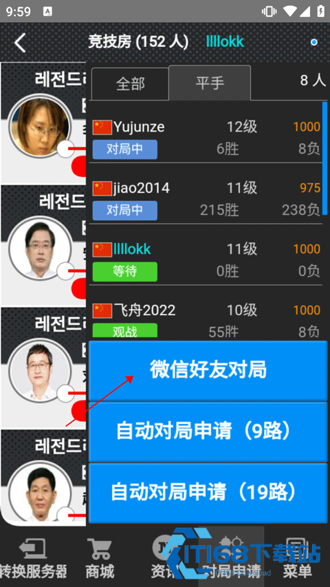 弈城围棋安卓版app
