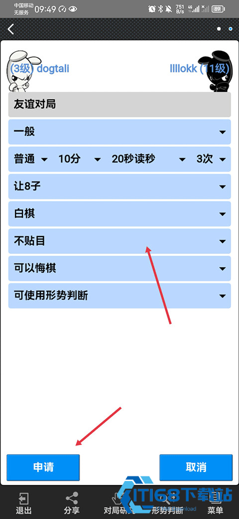 弈城围棋安卓版app