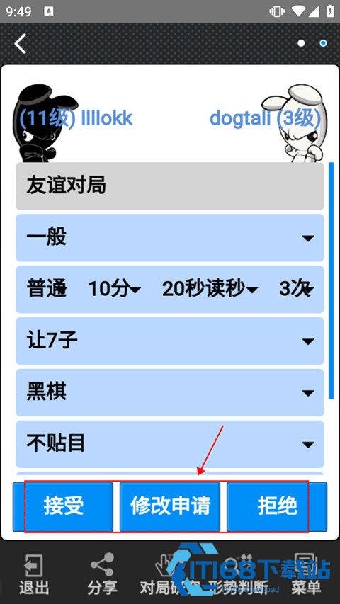 弈城围棋安卓版app