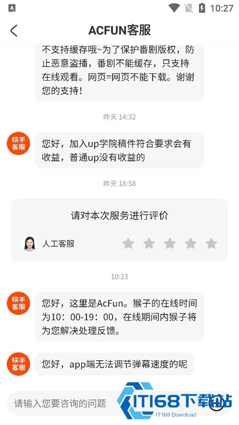 acfan_1.0.9解锁版.apk