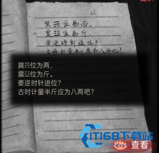 纸嫁衣2官方正版