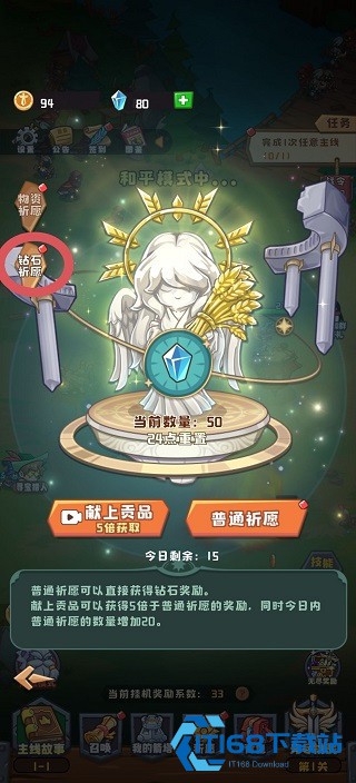 塔塔守卫战单机版